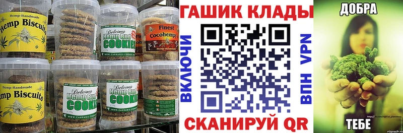 Печенье с ТГК конопля Дегтярск