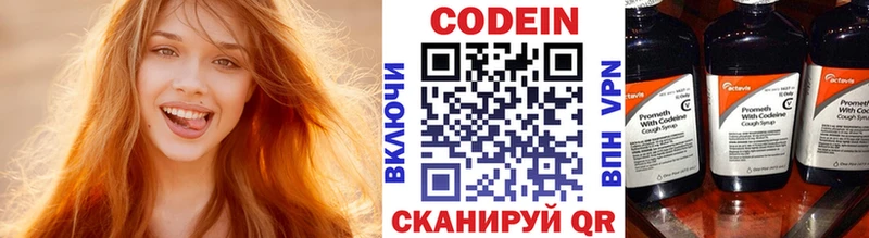 Codein напиток Lean (лин)  Купить закладки  Дегтярск 