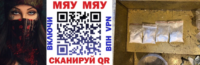 Мефедрон VHQ  Купить где  Дегтярск 