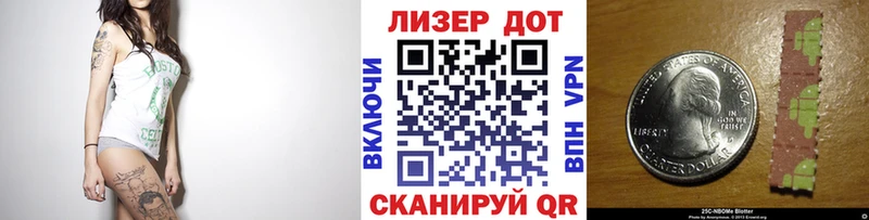 Марки 25I-NBOMe 1500мкг  Купить где  Дегтярск 